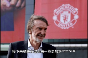 乐动体育入口-曼联内部会议纪要流出：今晨官宣签约，欧篮联使命明确，细节决定成败的简单介绍-乐动体育入口