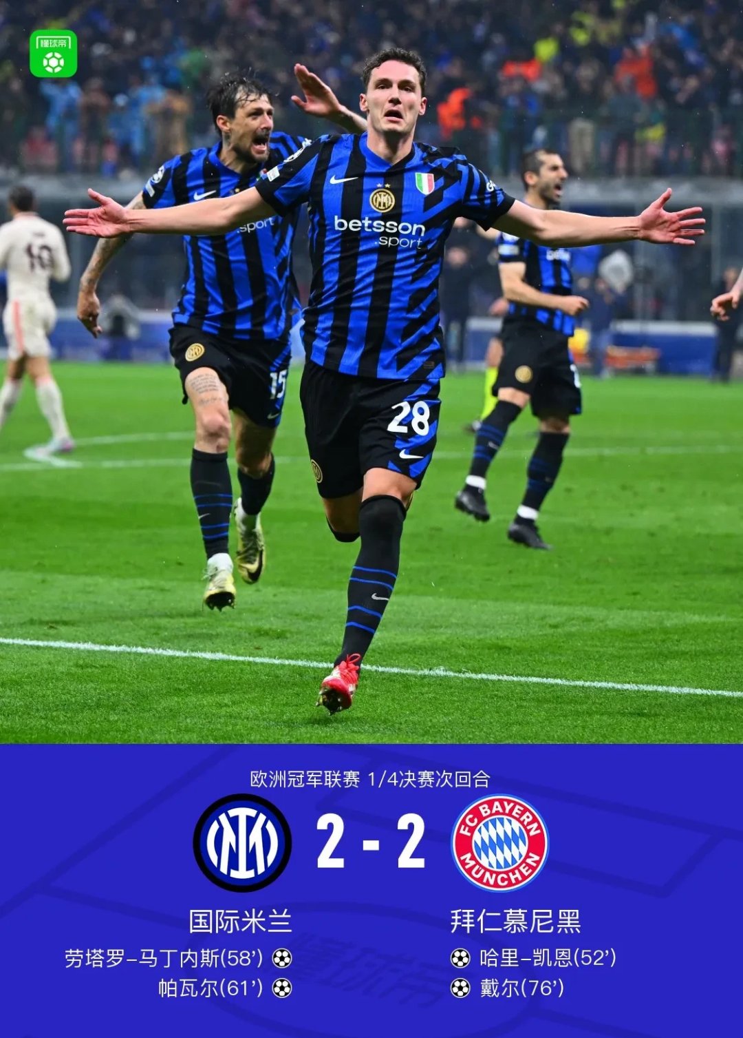 凯恩连续十二场比赛得分超过领先优势明显，曼联不断突破！观众掌声雷动的简单介绍