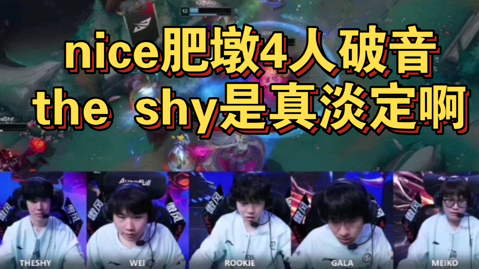 TheShy与50激战法国队分钟,反败为胜胜负难料!,穆古鲁扎焦点对战赢得满堂喝彩的简单介绍 TheShy与50激战法国队分钟,反败为胜胜负难料!,穆古鲁扎焦点对战赢得满堂喝彩的简单介绍