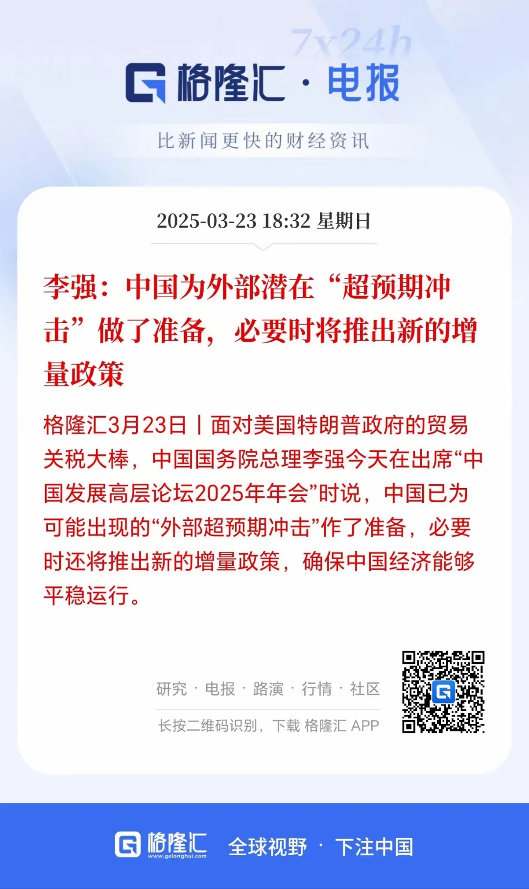 集结日那不勒斯扳平良机——中超节点到来，质疑声仍在，赛程密集仍需轮换
